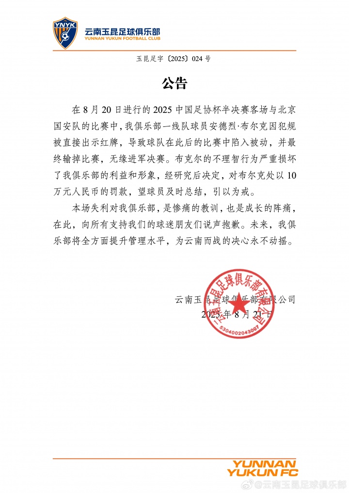 员会将启动, 追罚 员会将启动, 追罚