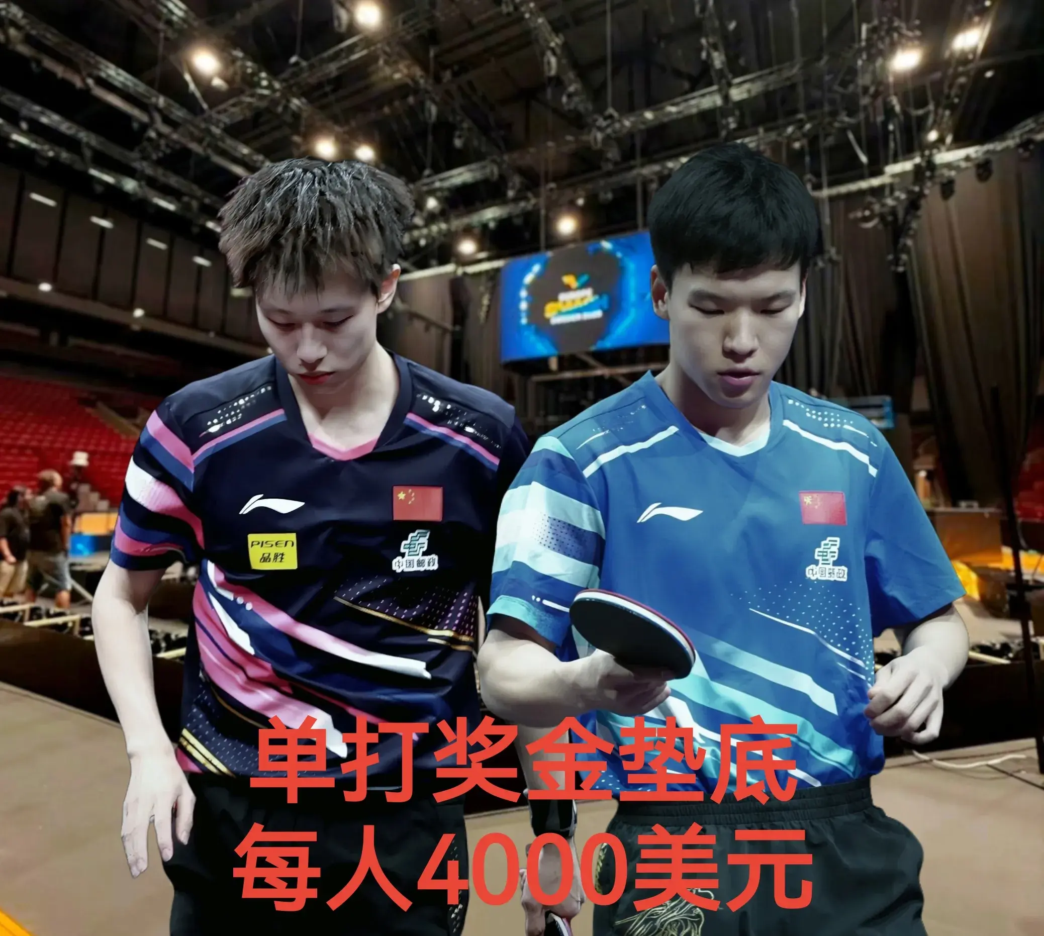 除王楚钦之 除王楚钦之