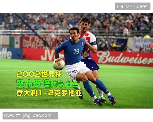 2002年世界杯韩国对阵意大利的赔率分析与比赛回顾