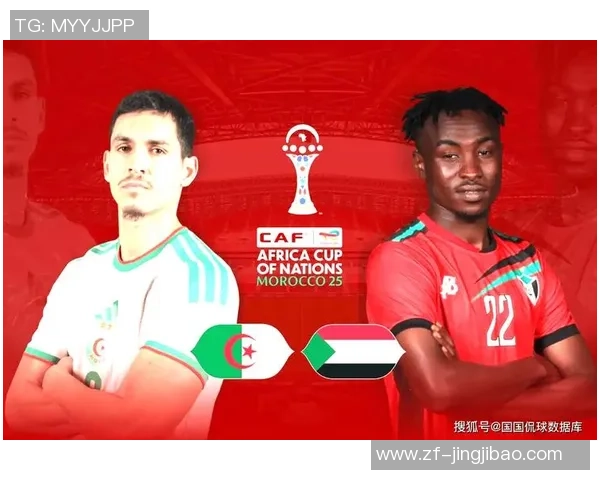 塞内加尔与阿尔及利亚的精彩对决究竟哪支球队胜出分析