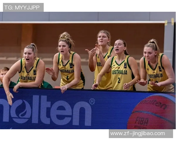 女篮U19马里队与澳大利亚队激战精彩瞬间回顾与分析